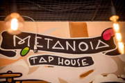 O rótulo tem dois anos e há menos de três meses ganhou uma tap house